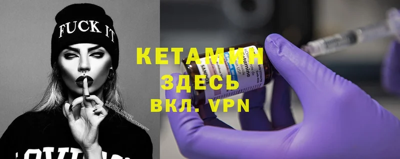 это телеграм  hydra вход  Боровичи  КЕТАМИН VHQ 