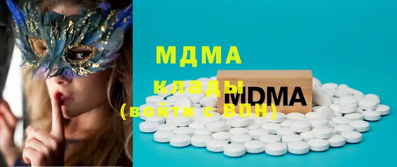 MDMA Molly  МЕГА онион  Боровичи  магазин  наркотиков 